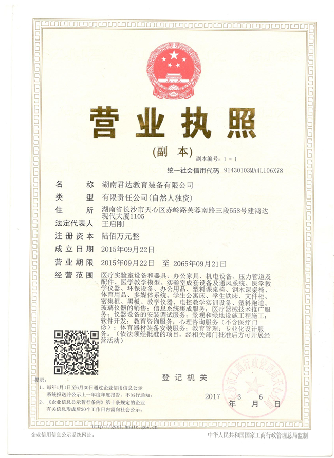 營(yíng)業(yè)執(zhí)照